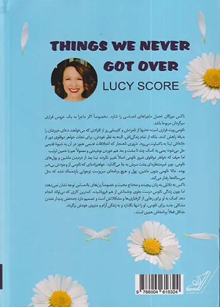 چیزهایی که هرگز فراموش نکردیم(کوله پشتی)شهابی نژاد